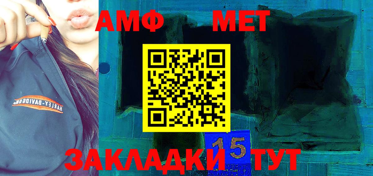 АМФЕТАМИН 98% Бирск