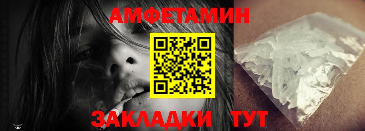 Амфетамин  Амфетамин Premium  Вход с VPN  Бирск 