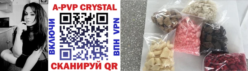 A PVP Crystall  Бирск 