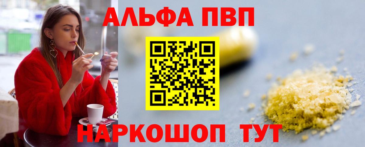 Бирск  где продают   A-PVP Crystall  Вход с VPN  Alfa_PVP Соль  Alpha-PVP Crystall  APVP 