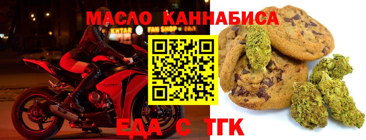 Cannafood марихуана  Вход с VPN  Бирск 