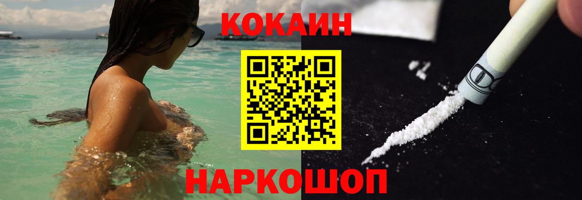 Cocaine 97%  Cocaine  Вход с VPN  Бирск  купить наркотик  COCAIN FishScale 