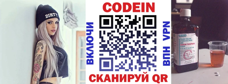 darknet формула  хочу наркоту  Бирск  Кодеин напиток Lean (лин) 