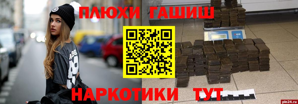 Гашиш хэш Бирск