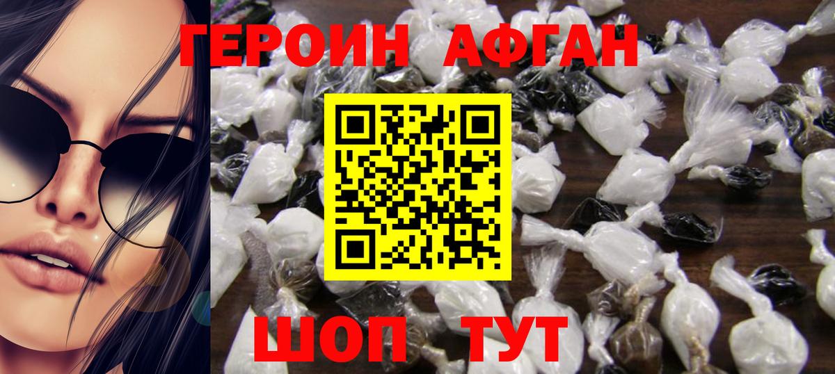 Бирск  Героин  Вход с VPN  Героин Heroin 