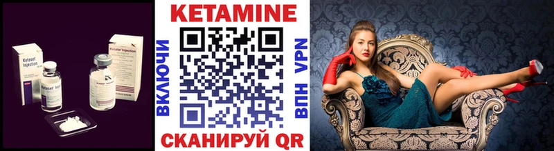 купить закладку Бирск Кетамин ketamine