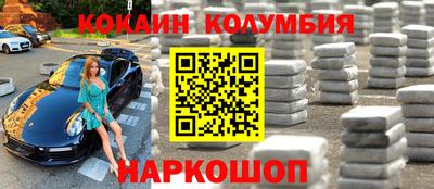 кокаин колумбия Первоуральск