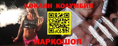 кокаин колумбия Первоуральск