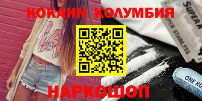 кокаин колумбия Первоуральск