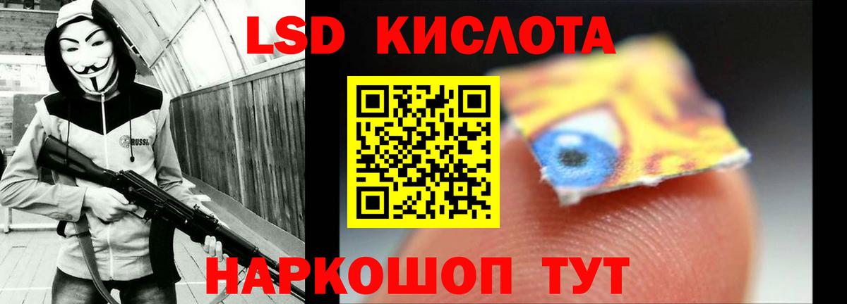 LSD-25 экстази ecstasy Бирск