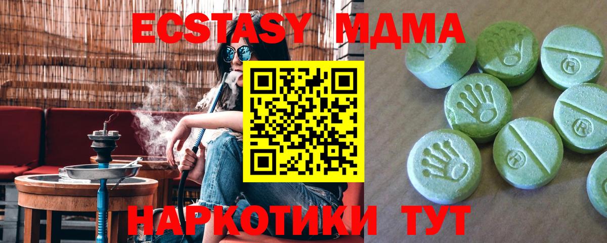 MDMA молли Бирск