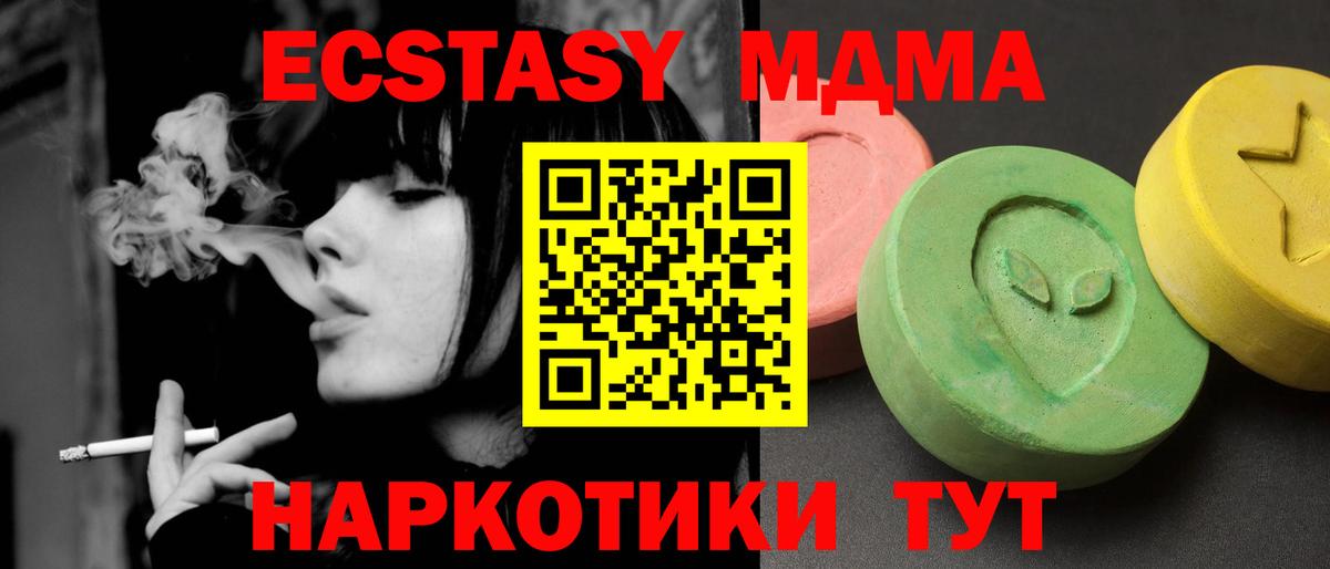 MDMA  МДМА кристаллы  МДМА Molly  Вход с VPN  Бирск 