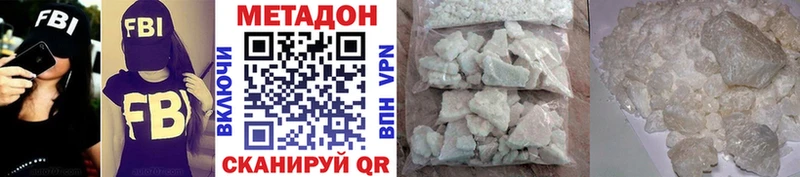 Метадон methadone  Бирск 