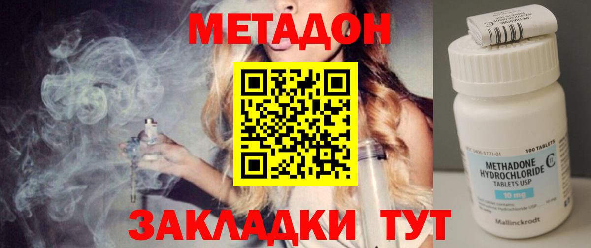 гидра онион  МЕТАДОН VHQ  Вход с VPN  МЕТАДОН VHQ  Бирск 