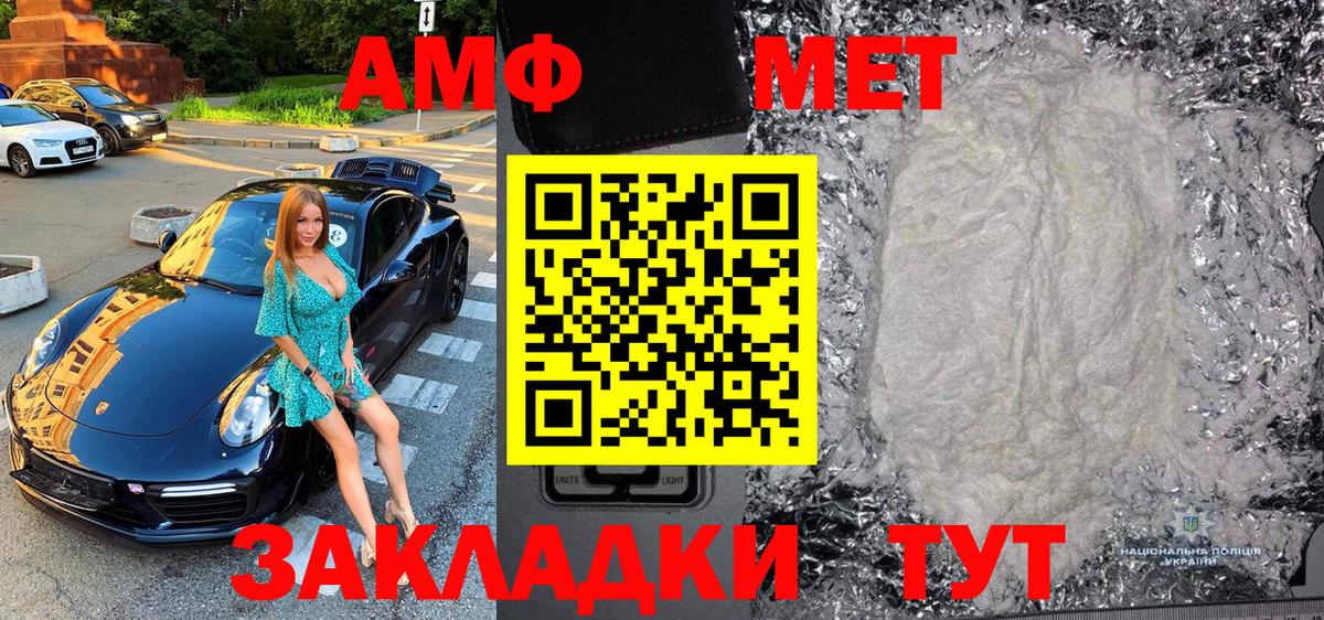 Метамфетамин пудра Бирск