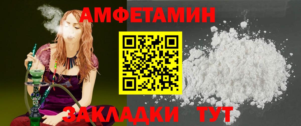 Первитин пудра  Вход с VPN  Первитин пудра  Бирск 