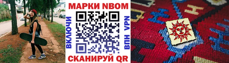 Марки NBOMe 1,5мг  дарк нет официальный сайт  Бирск 
