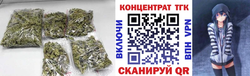 ТГК концентрат где купить наркоту Бирск