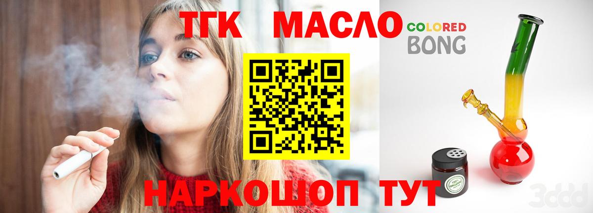 Бирск  хочу   Вход с VPN  Дистиллят ТГК жижа 